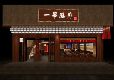 新中式小串烤肉餐厅装修设计案例效果图