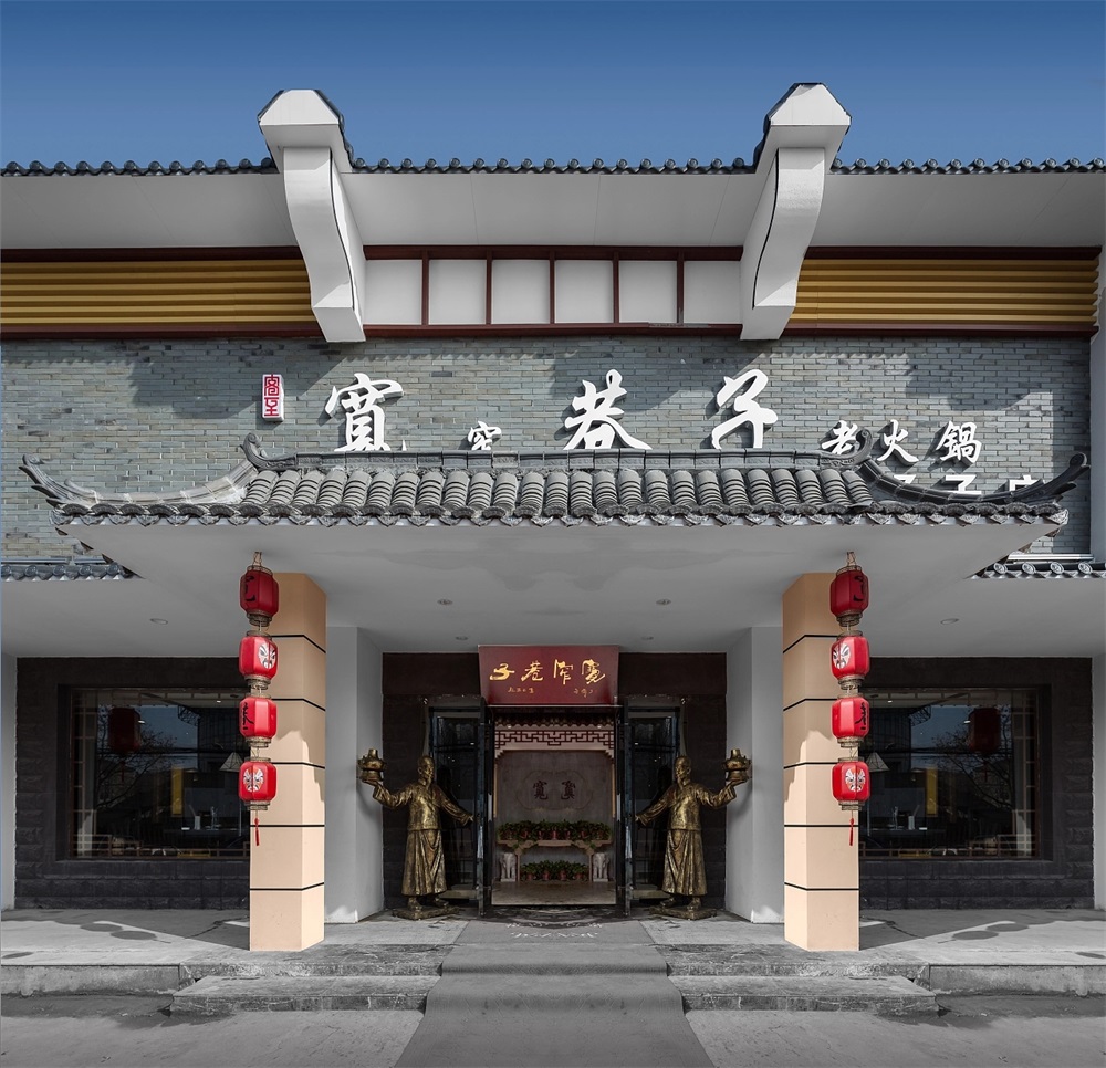 杭州新中式特色老火锅店装修设计案例